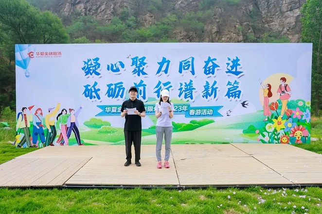 凝心聚力同奮進(jìn) 砥礪前行譜新篇 華夏金租組織開(kāi)展春游活動(dòng)